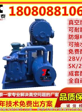 重庆JZJ2150-水环真空组ZJP15S0t罗茨增压泵2SK机-无品牌/6真空1
