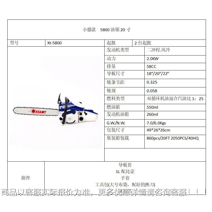 厂家油 20寸油伐木锯小型5800家手提链锯汽油用锯 多功能汽锯,农机/农具/农膜,割灌机/割草机/油锯,淘宝优惠券,粉丝福利购,淘宝优惠卷