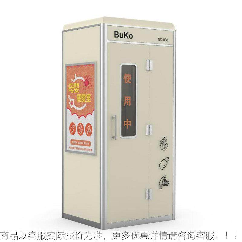 厂家用直商共母婴关怀室妇幼临时DZ供休息房小型机场隔音哺享乳室,基础建材,轻钢别墅,淘宝优惠券,粉丝福利购,淘宝优惠卷