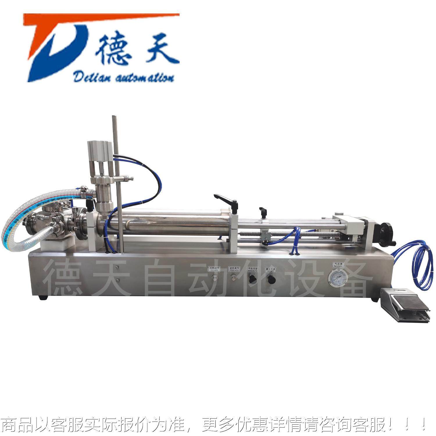 厂家直塞销活灌料装机小型灌装机榄橄油BHS膏体灌装酱膏霜精准灌