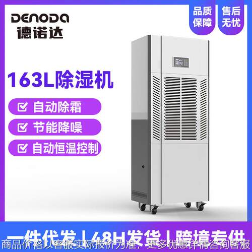 厂家工业抽湿机除湿去湿器适用食品包装纸盒仓库吸湿机大功率