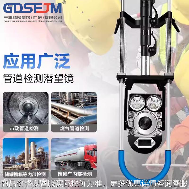 无线管道潜望镜高清工业内窥镜检测市政排水缺陷破损堵塞探测仪