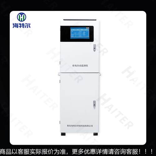 镍自动在线实分析总工业废水重金属镍WGR离子仪时监测系统