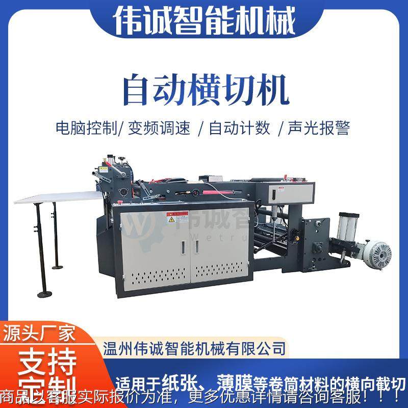 单JAB自动横切机机 纸张塑料薄膜不干胶横切 奶酸盖压放纹铝箔切,搬运/仓储/物流设备,起重机/吊车/吊机,淘宝优惠券,粉丝福利购,淘宝优惠卷