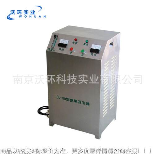 厂家供RGK便携臭氧发式 生器2应0克便携开放式臭氧发生器