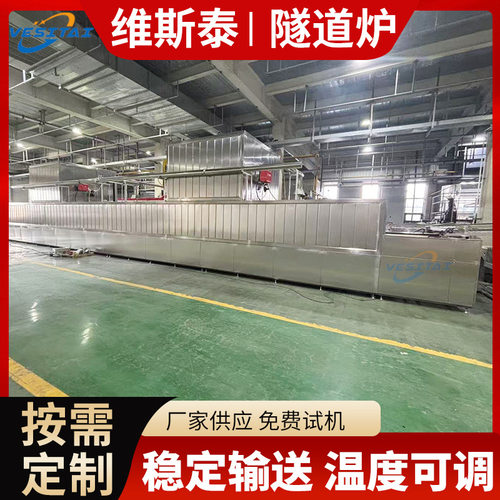 隧道炉烘干线食品隧道炉不锈钢隧道炉热风循环输送式烘干线全自动
