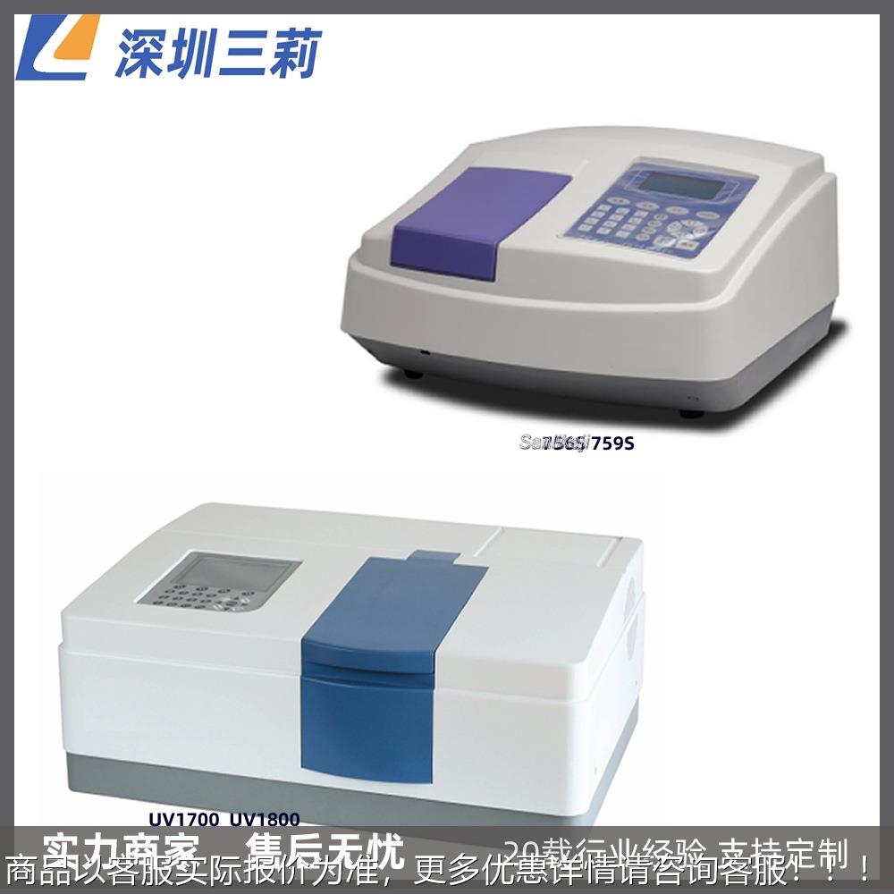 759紫外可见光分光光度计 双光束测光紫外可见光分光光度计