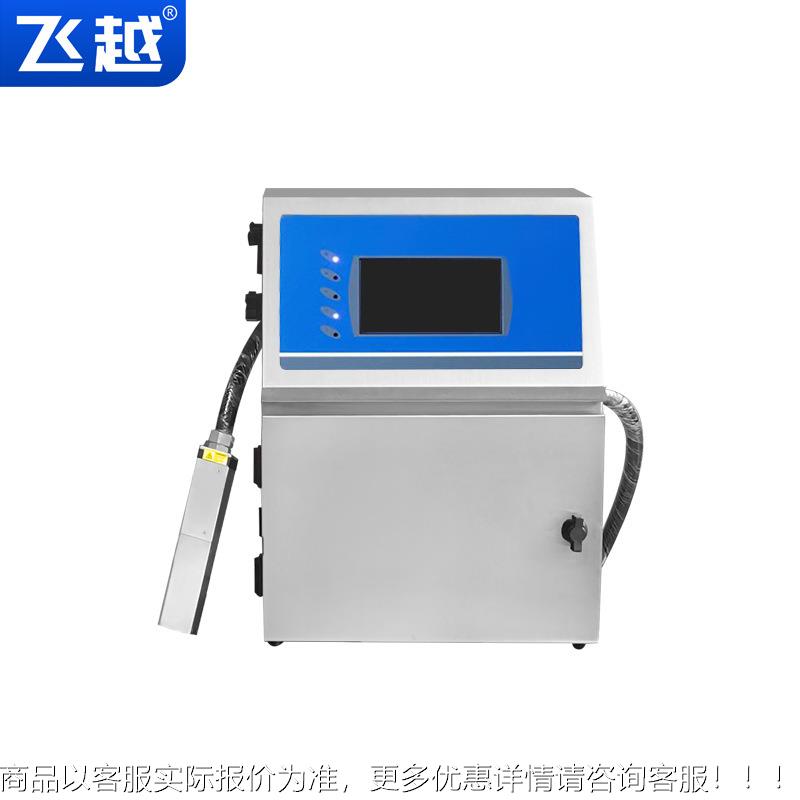 日喷期喷码码机 纸盒包装袋小符油墨字机自EHH动打码机打印批号