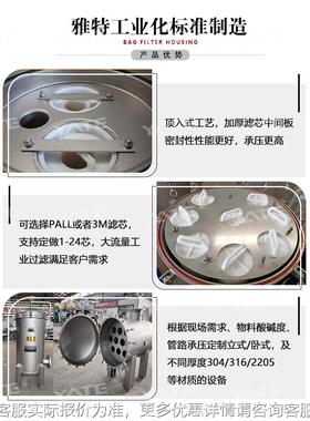 大通量保安过滤器工JFV业水处理精密过钢滤备不锈大过流量芯式滤