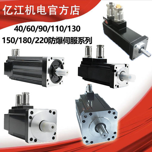 矿用军工200W-30KW/防爆伺服电机套装EX认证防爆交直流大功率电机