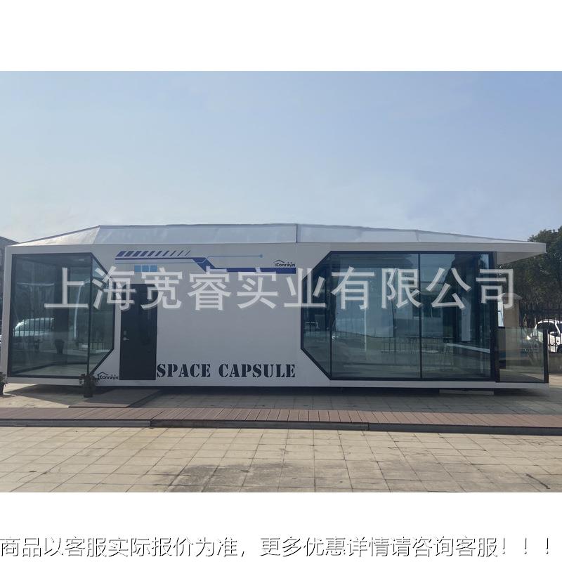空舱宿囊房户外苹果舱可移动TKC房民景区星空房高端智能化酒太店
