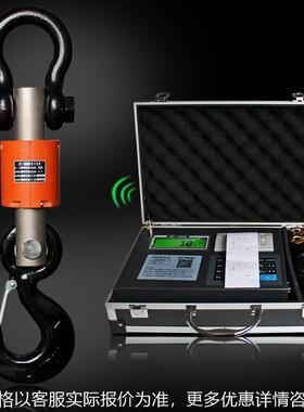 优选OCS无线吊磅圆体打印吊磅3吨5T10t带打印电子吊钩秤天车