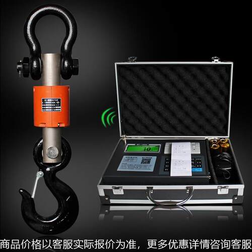 优选OCS无线吊磅圆体打印吊磅3吨5T10t带打印电子吊钩秤天车