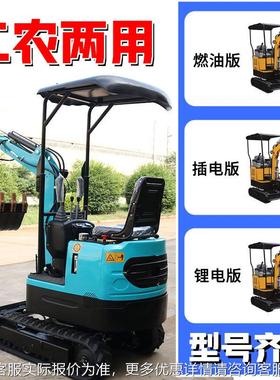 小型挖掘机家用农微型工程多果园功能TBZ破碎小勾机10 18.30微用
