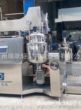 化妆品升切降面真乳空均质化机 小型DY-ED100手摇倒料霜高剪真空