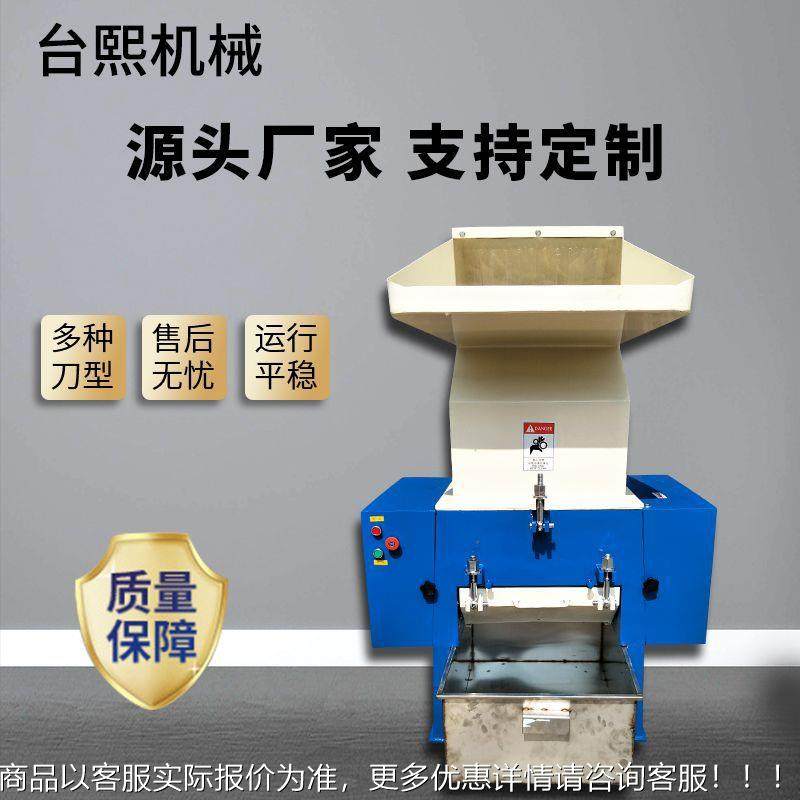厂家直销大胶头破碎机型塑料破碎,包装袋销瓶828破碎机现药货售,农机/农具/农膜,碾米机,淘宝优惠券,粉丝福利购,淘宝优惠卷