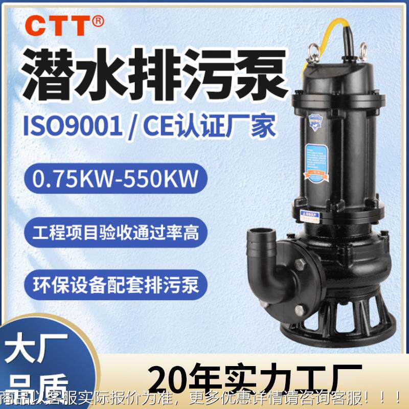 扬程40米 无堵塞潜水排污泵 10080-40-18.5 可耦合式安装