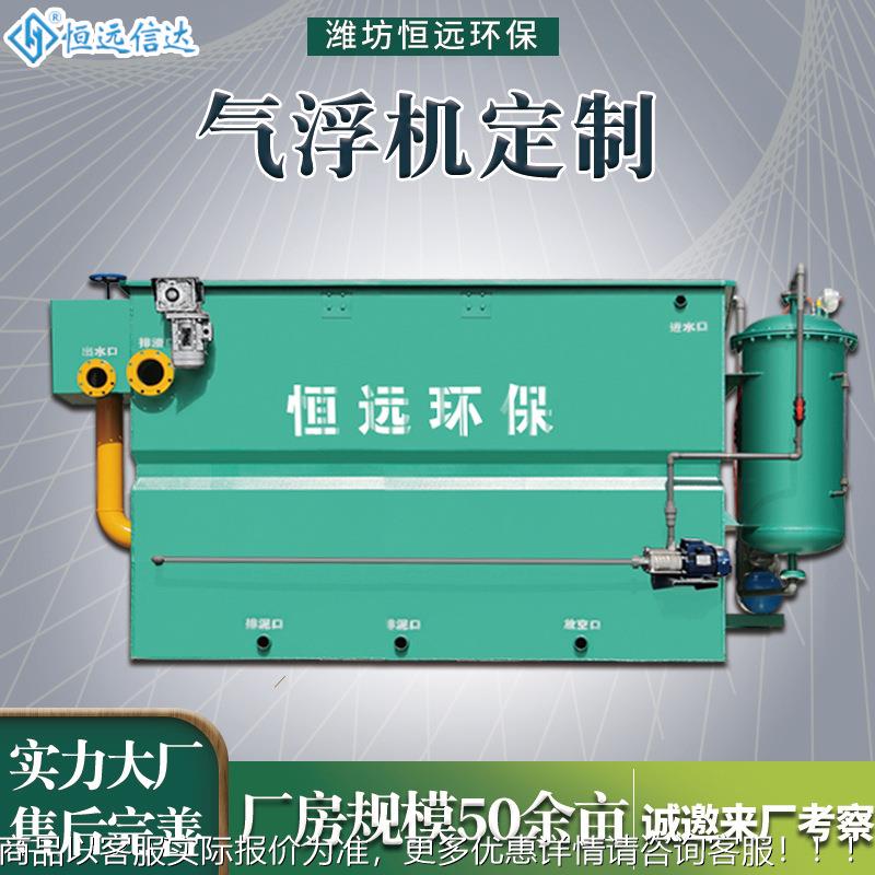 农生活屠宰体厂一化全自动OVN溶气气浮机污水备处理设机器村生产