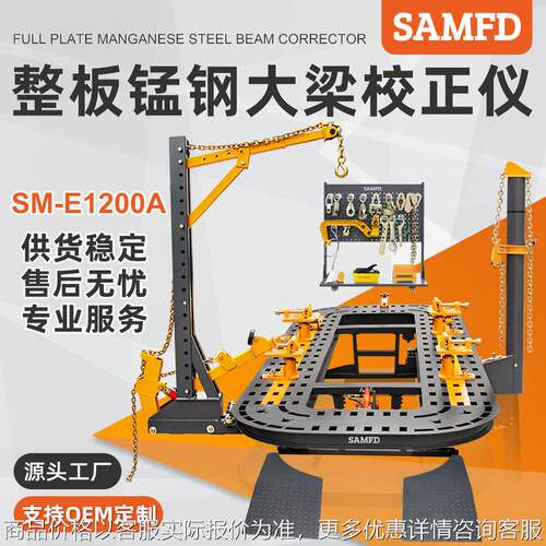 汽车大梁校正仪钣金修复设备厂家供应整形架矫正升降平台