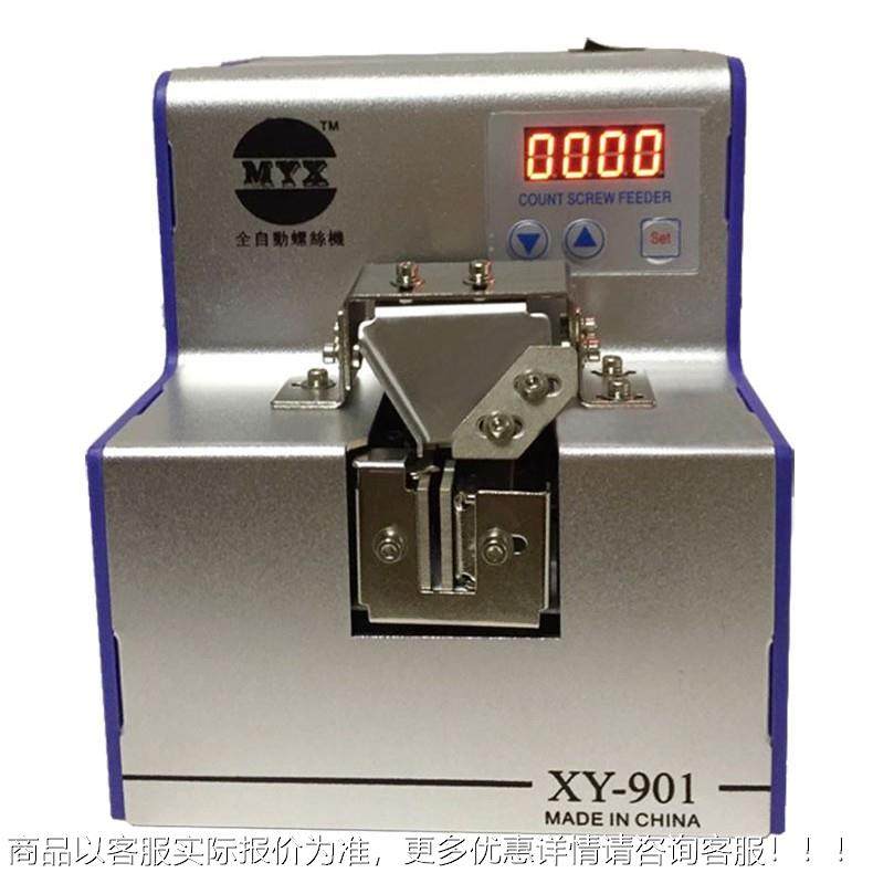 YX自动螺螺丝机高配叶片加厚蓝/色侧板计数式数QNN显丝供料M机,农机/农具/农膜,碾米机,淘宝优惠券,粉丝福利购,淘宝优惠卷