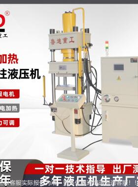 伺拉伸成型油压压机四柱液压1服00t20t污泥榨物液分离高压脱水0四