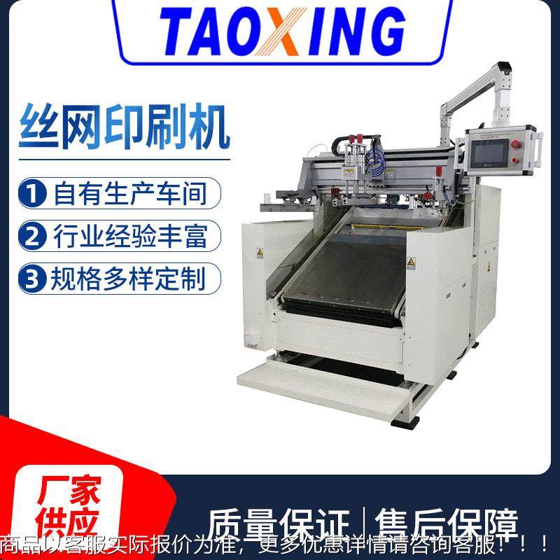 全自动不干胶丝印机标识牌标签条形码印刷机铭牌薄膜孔板丝印机器