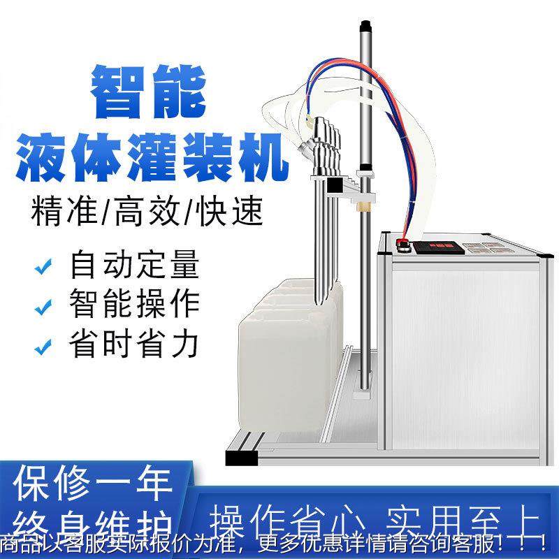 四头升食降酒洗衣液大容液体灌装量机GY-H3220白玻璃水洗洁精用油,办公设备/耗材/相关服务,灌装机,淘宝优惠券,粉丝福利购,淘宝优惠卷