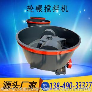 500型实验室小盘径轮碾机 双滚轮混合机厂家现货 粉料轮式 碾砂机