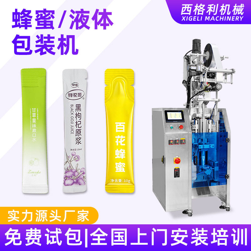 高速自动异形袋圆角长条蜂蜜包装机果汁液体膏体袋装机饮料封口机,五金/工具,其他包装设备,淘宝优惠券,粉丝福利购,淘宝优惠卷