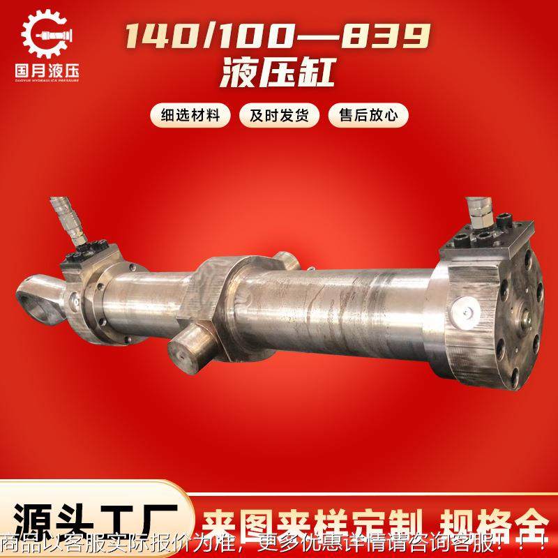 活塞杆80衬套耳环安装有传感器后缓冲140/100—839液压缸,标准件/零部件/工业耗材,液压缸,淘宝优惠券,粉丝福利购,淘宝优惠卷