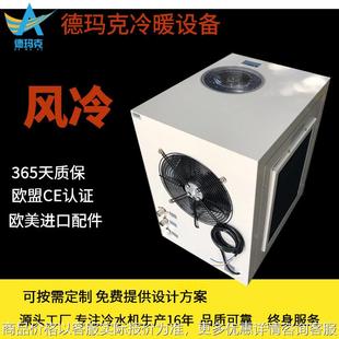冷水机厂家供应 苏州冷水机激光行业实验室制冷用小型1匹风冷式