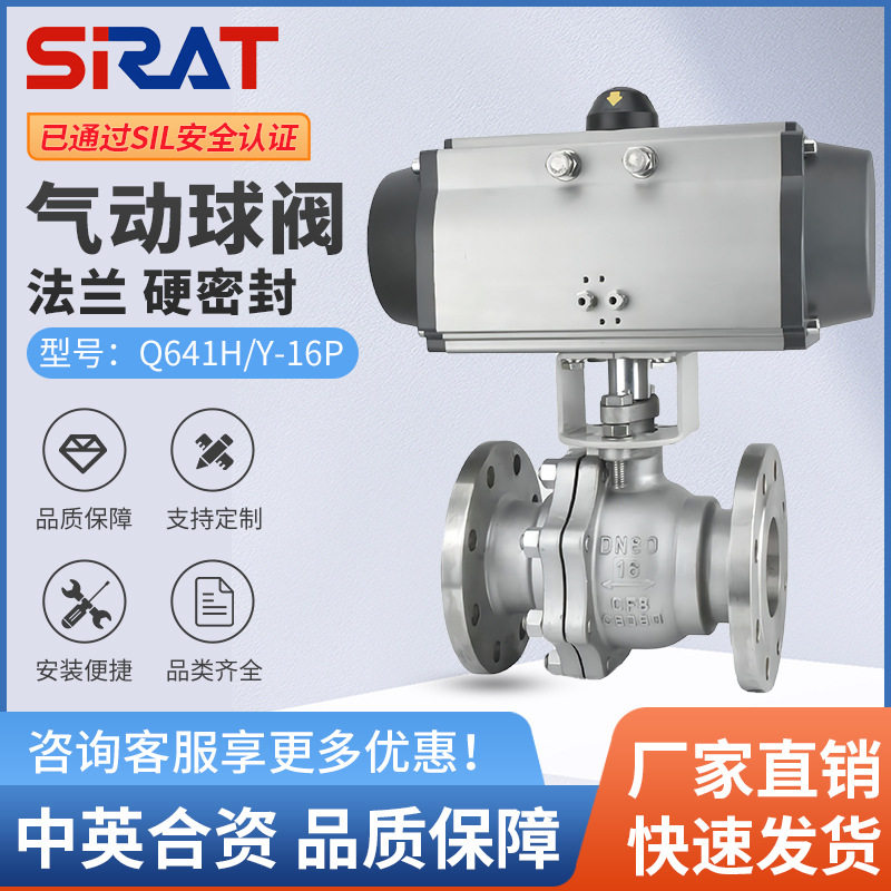 Q641YH-16P耐高温高压蒸汽导热油O切断不锈钢法兰气动硬密封球阀,五金/工具,球阀,淘宝优惠券,粉丝福利购,淘宝优惠卷