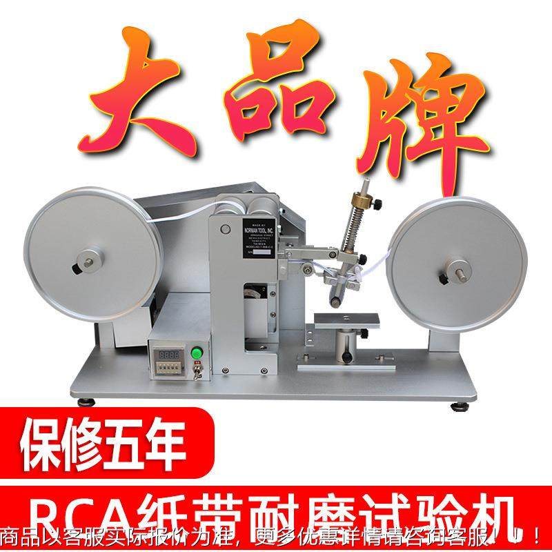 r磨ca袋纸带耐磨验机增强款RC试A纸带耐YH-NM-33摩擦测试仪纸耐实