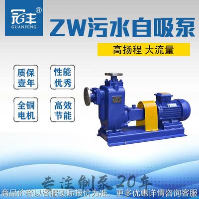 牌100ZW100-30自吸排污泵卧式无堵塞工业自吸泵自吸式离心泵