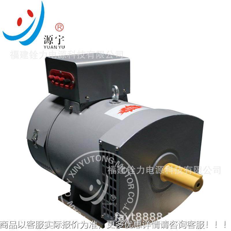 7厂家专发电机BCPST/STC-KW .5KW 5单相三相业发电机 alternator
