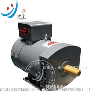 7厂家专发电机BCPST/STC-KW .5KW 5单相三相业发电机 alternator