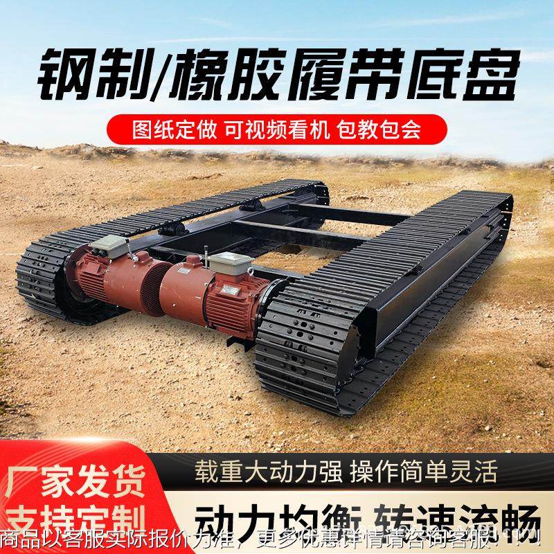 厂家直销电动输底履带底盘全地形盘履带运PRE输车爬山虎运车底盘,农机/农具/农膜,排灌设备,淘宝优惠券,粉丝福利购,淘宝优惠卷
