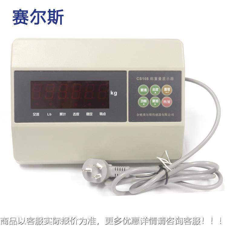 增强型称重显示器 皮带秤 CS108显示 称重仪表