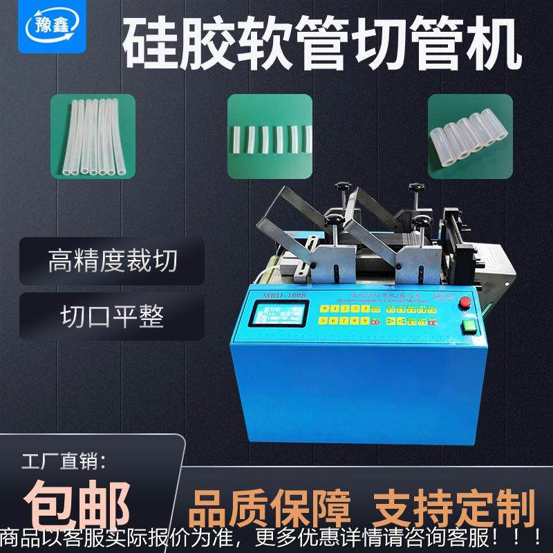 全自动软管切管机 尼龙橡胶管小型裁切机 管管管下料机