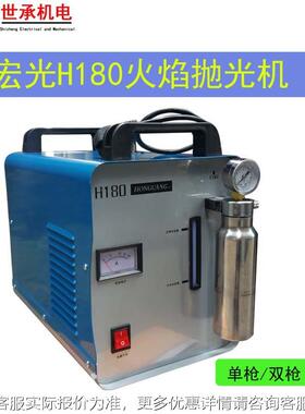 把H1180双枪80机双枪抛光 广告作用水晶字有机玻璃板火焰双手工抛