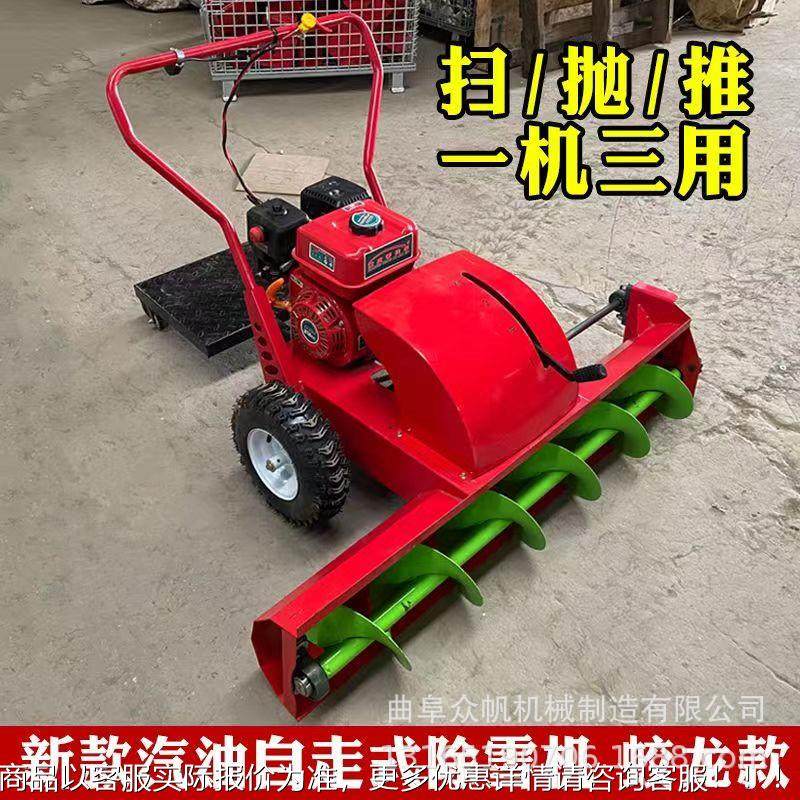 推式扫雪机路除抛雪设备手多功道能驾驶式61铲雪车雪清雪除雪机,农机/农具/农膜,割灌机/割草机/油锯,淘宝优惠券,粉丝福利购,淘宝优惠卷