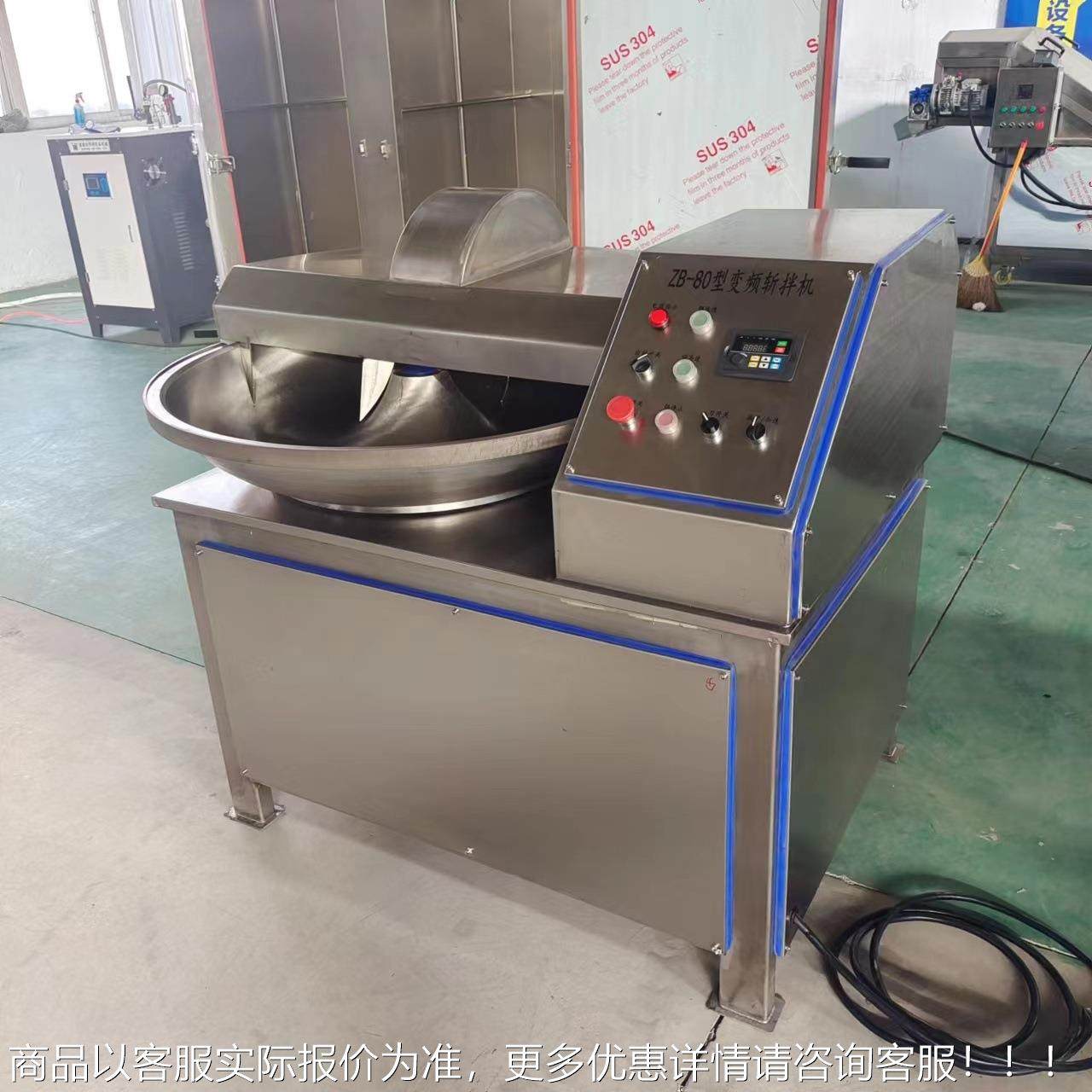 商用不WKP速锈钢鲜肉斩拌机 鱼丸牛肉丸高斩肉拌机 馅果蔬辣椒斩,清洗/食品/商业设备,肉制品加工设备,淘宝优惠券,粉丝福利购,淘宝优惠卷