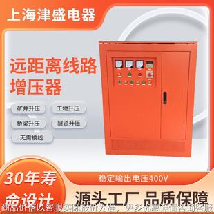 300400降压增压器 隧道施工电压不够远距离输送升压变压器
