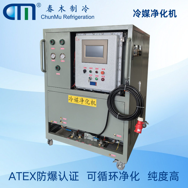 防爆冷媒净化机CM09不锈钢压缩机多种制冷剂通用春木工厂直供,五金/工具,冲气泵/空压机,淘宝优惠券,粉丝福利购,淘宝优惠卷