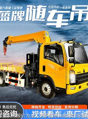 蓝随车吊 吨5吨6.随吨车起重机蓝牌牌吊汽车ZXA吊 遥控蓝牌随车吊
