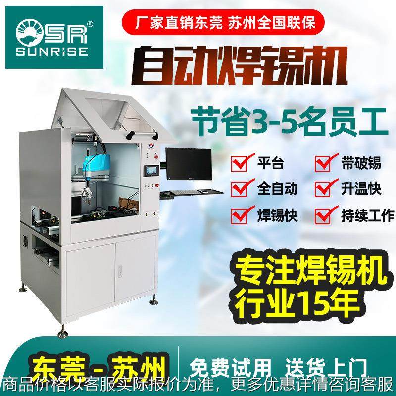 非标全自动焊锡机机器人PCBA板LED灯电路板台式大型旋转点锡设备,五金/工具,焊锡机,淘宝优惠券,粉丝福利购,淘宝优惠卷