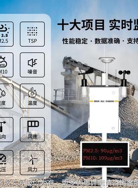 塔扬贝尘监测系统泵吸式工地AKR音粉尘在噪线环1境监测pm0pm2.5噪