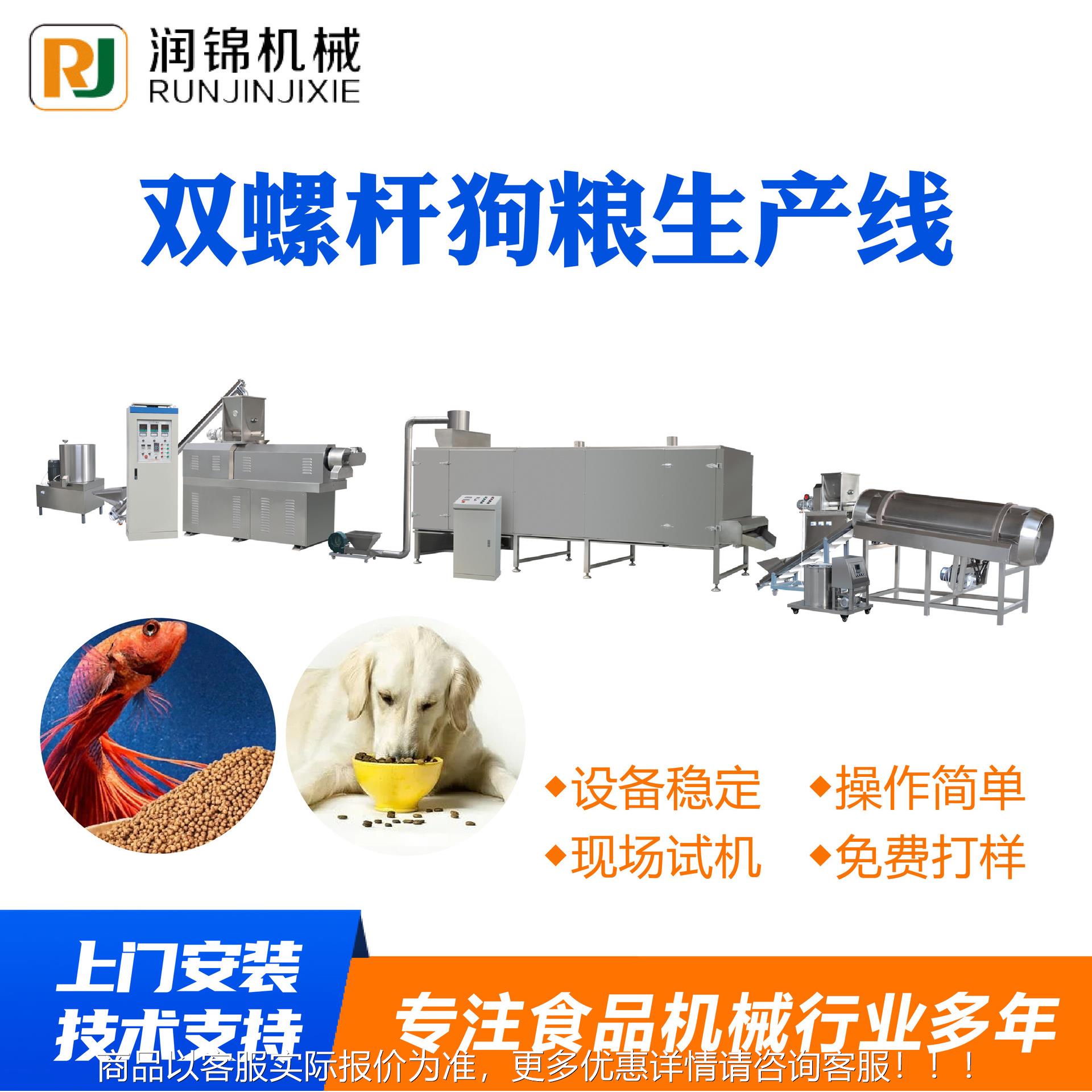 双螺杆狗粮生产粮线生产线猫粮狗粮物料设MBL备双螺杆饲宠狗生产