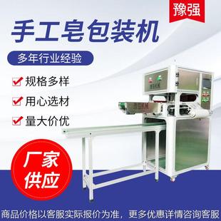 手工皂制作机器 小型手工皂机械设备 包皂机 手工皂包膜机