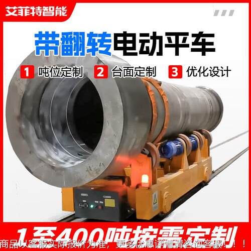 车间台大型件钢管轨道电动地MPY平车托盘搬运车运面液压管举升转